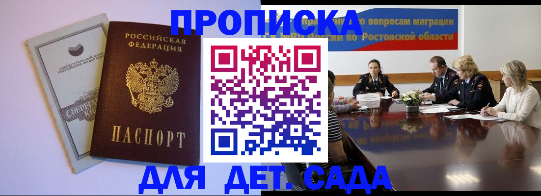 прописка гарантия в Кировской области
