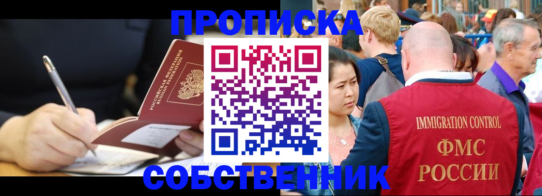 прописка в квартире в Кировской области