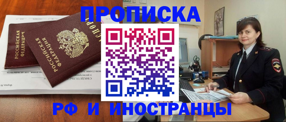 прописка регистрация в Кировской области