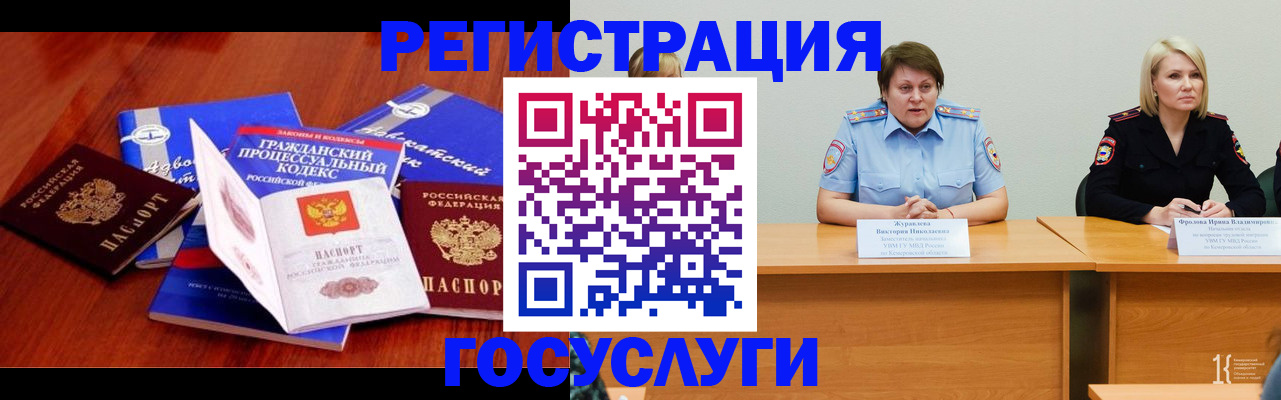прописка ребенка в Кировской области